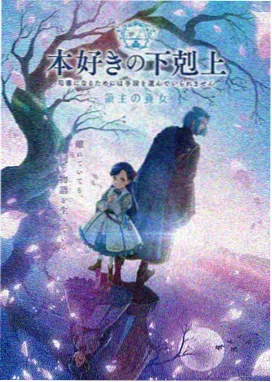 异世界逆袭番剧